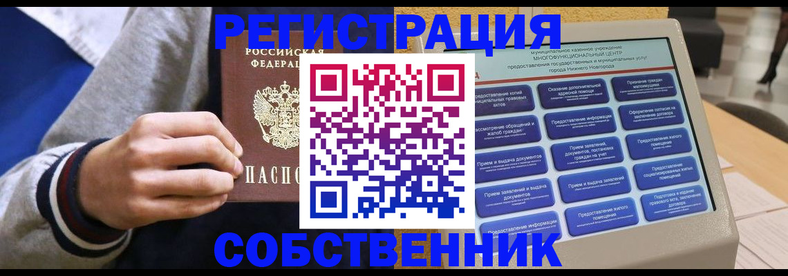 временная регистрация госуслуги в Тайге