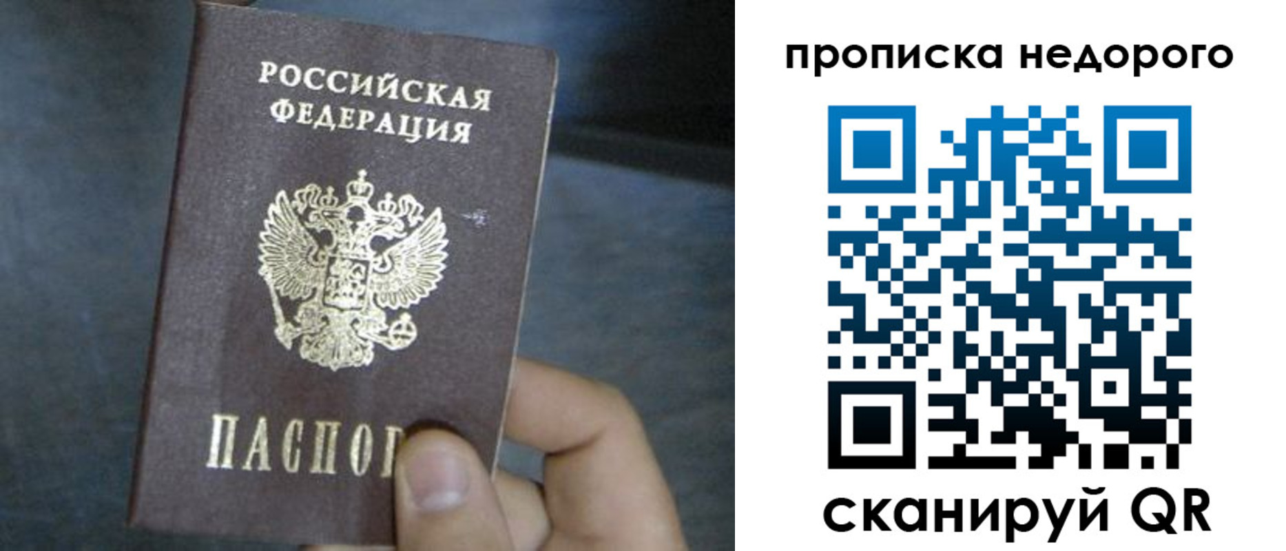 прописка ребенка в Тайге