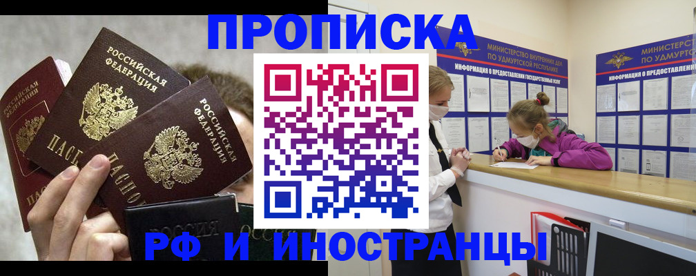 миграционный учет в Тайге