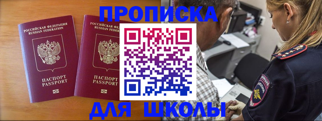 временная регистрация собственник в Тайге