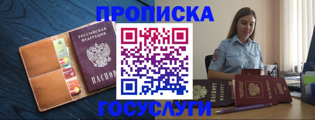 миграционный учет в Тайге